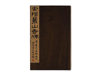 A Chinese Rubbing Album of the Lushan Temple Stele, Song Dynasty and Later by  Chinese Art sold for $169,250
