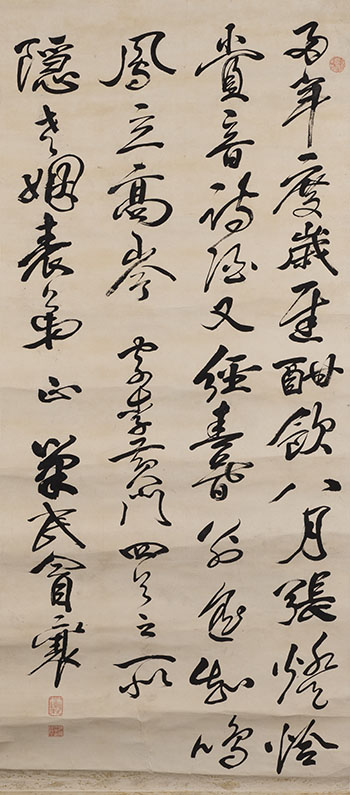 Running Script Calligraphy by Attributed to Mao Xiang sold for $10,000