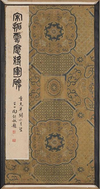 A Chinese Rubbing Album of the Stele of Li Sixun by  Chinese Art sold for $52,250