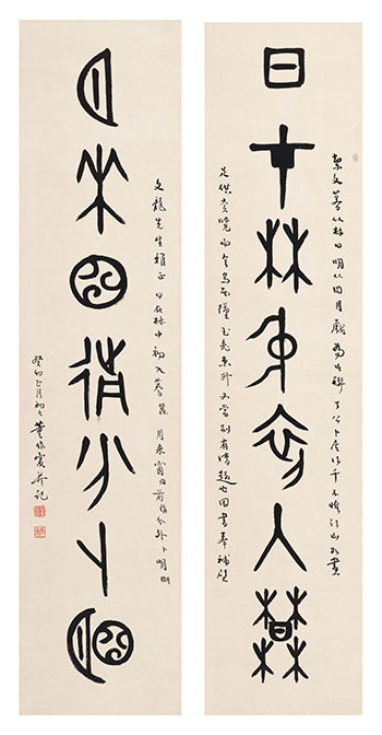 Calligraphy Couplet in Oracle Bone Script by Dong Zuobin