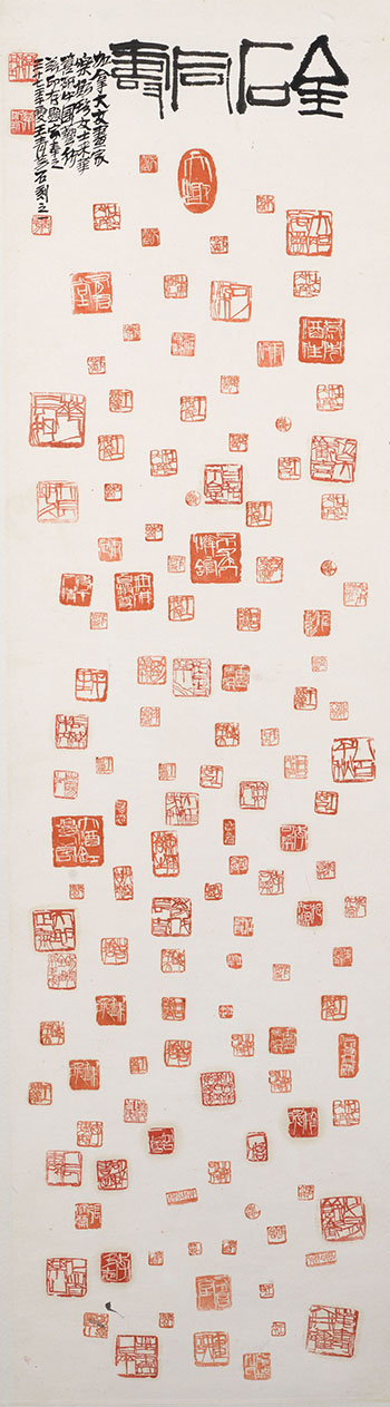 A Scroll of Seals by Wang Qingfang