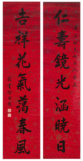 Calligraphy Couplet by Xu Yongyi