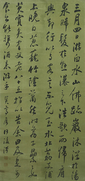 Running Script Calligraphy of Su Shi’s Preface to He Guiyuan Tianju by He Linghan