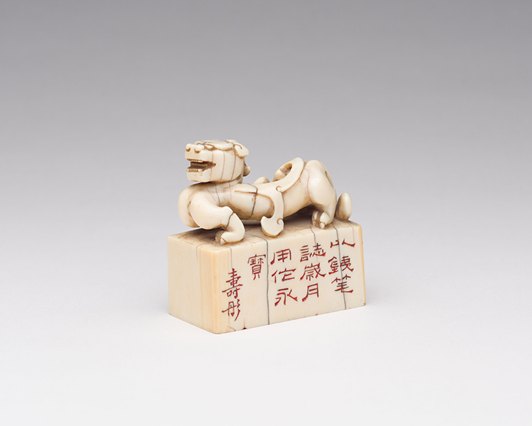 A Rare and Well-carved Chinese Ivory 'Bixie' Seal, Dated Xianfeng 1856 par  Chinese Art