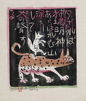 Fox and Wolf by Shiko Munakata sold for $5,313